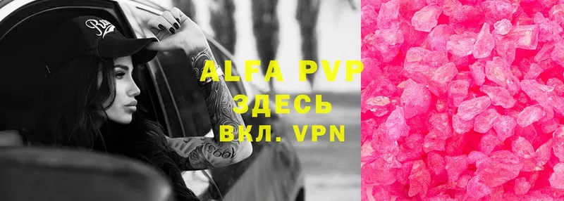 Alpha-PVP мука Берёзовский